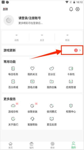 百分网游戏盒子2023官方免费版5