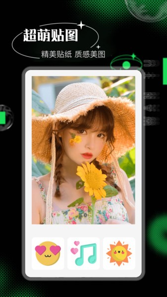 天天玩图宣传图