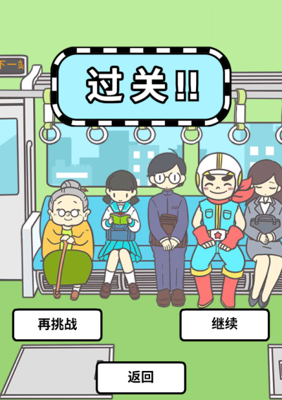 第二关攻略配图4