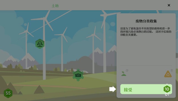 拯救地球的公司