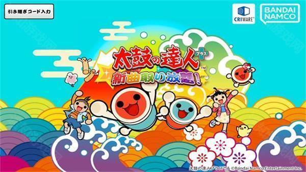 太鼓达人模拟器