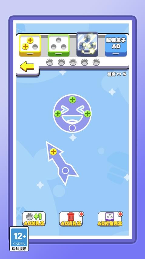 你的脑洞真大官方正式版