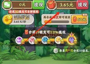 恐龙多多赚钱游戏下载