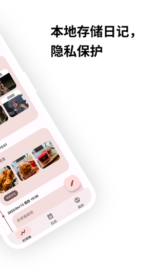 榴莲日记官方正式版