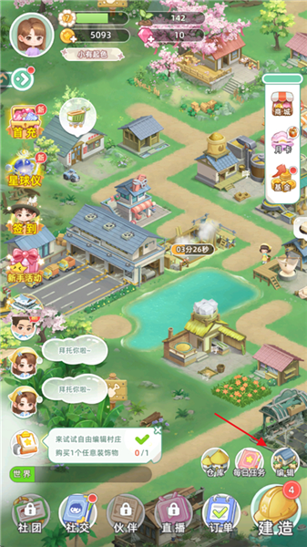 修改地形方法配图1