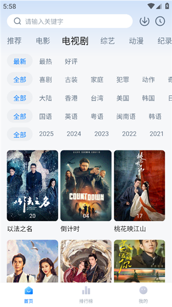 怎么下载视频到本地配图1