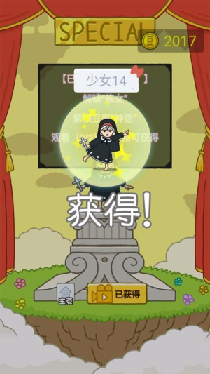 欢乐跳跳女孩安卓正版