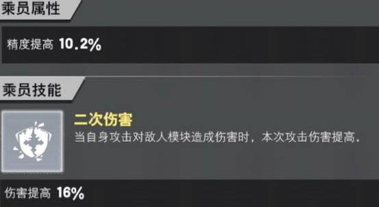 梅卡瓦强化攻略配图5