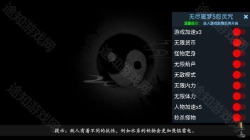 无尽噩梦5怨灵咒(辅助菜单)修改器