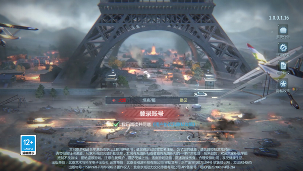新手攻略配图1