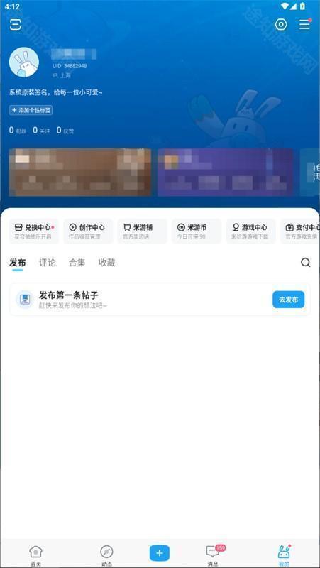 米游社官方正版