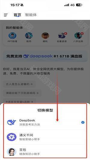 当贝AI软件官方下载2025最新版-当贝AI正版下载安卓免费版v1.0.1