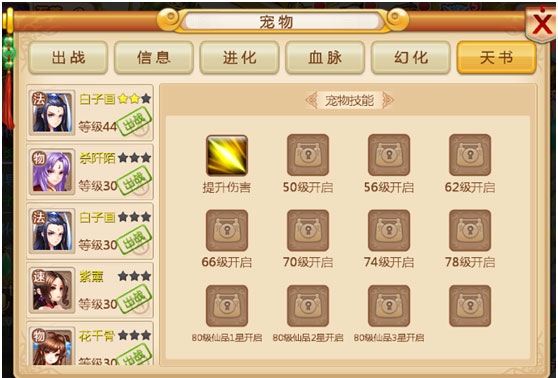 宠物培养攻略配图6