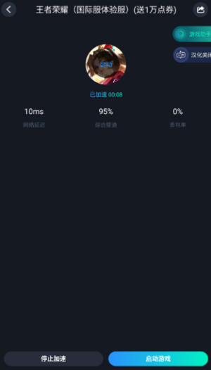 王者荣耀国际服体验服