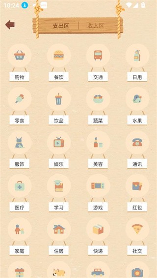 如何管理财务配图2