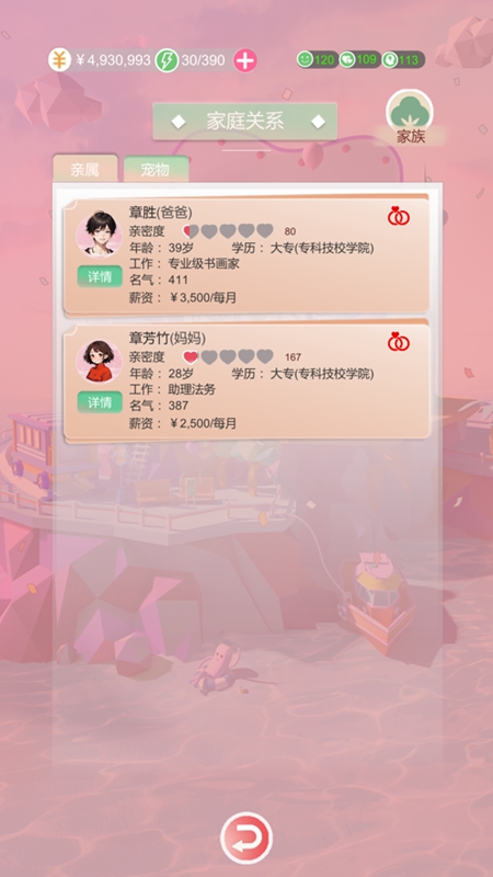 比特人生无限钻石