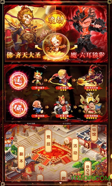 西游仙魔传红包版app