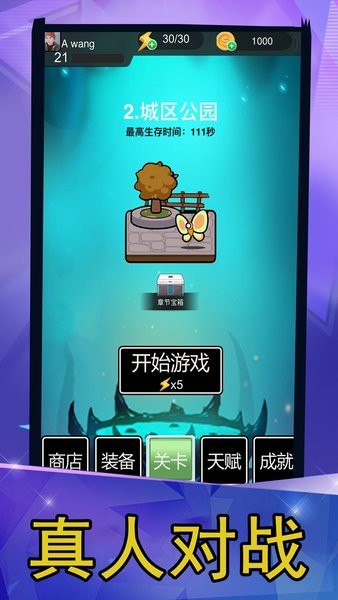 火柴人联盟3官方正版软件2026