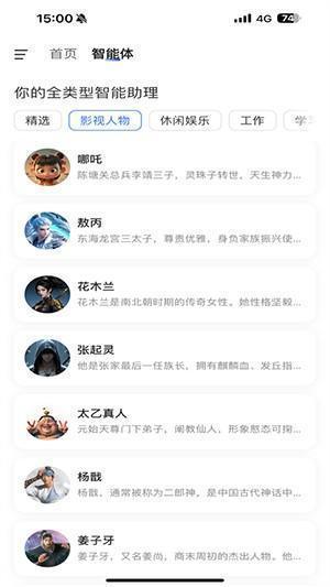 当贝AI软件官方下载2025最新版-当贝AI正版下载安卓免费版v1.0.1