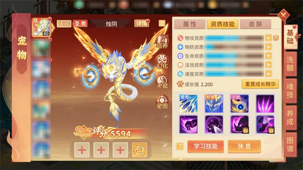 圣兽烛阴养成攻略配图1