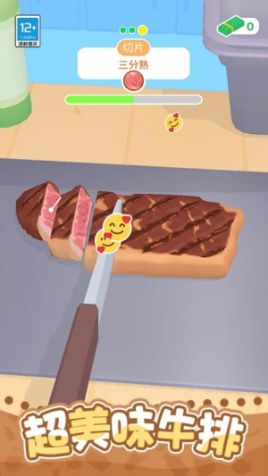 开个小吃摊官网版