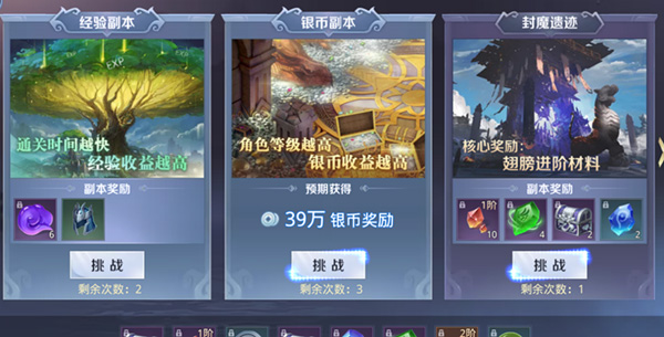 快速升级攻略配图3