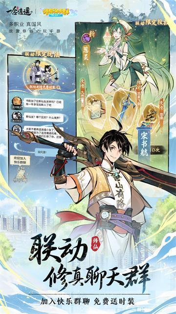 一念逍遥0.1折版本