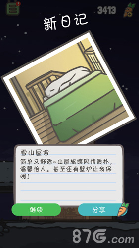 玉兔冒险雪山日记