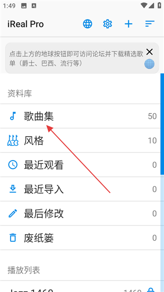 怎么创建新歌曲配图1