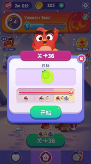 第36关通关攻略配图1