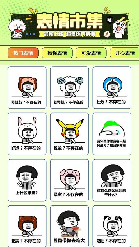 遇图最新版安卓