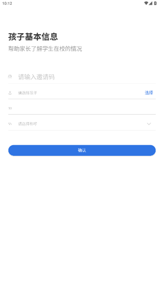 怎么绑定孩子配图3