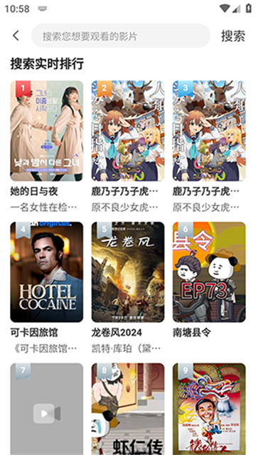 墨水影视app安卓版