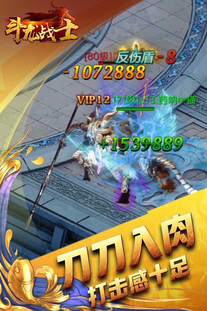 斗龙战士守护之战 斗龙战士守护之战