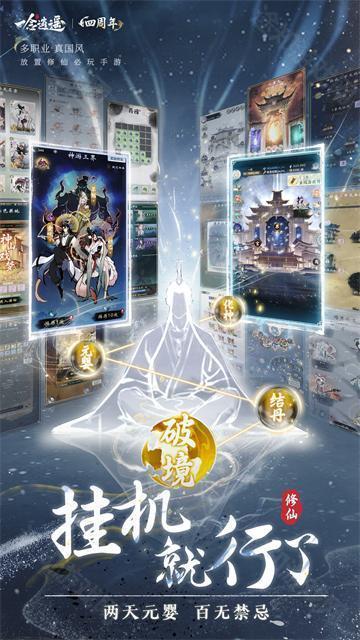 一念逍遥0.1折版本