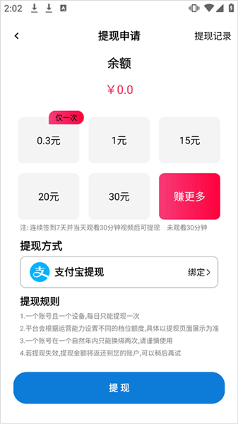 赚钱方式配图6