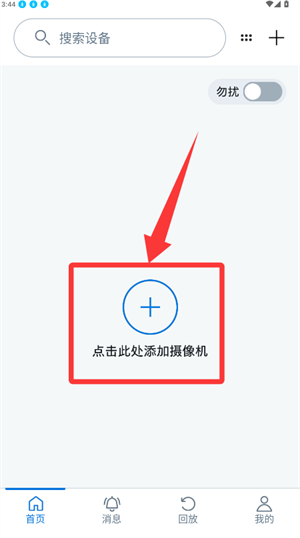 怎么扫码绑定配图1