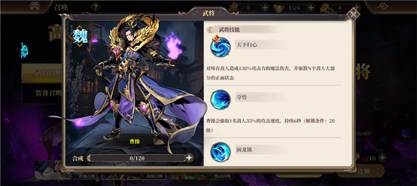 魏国武将介绍配图1