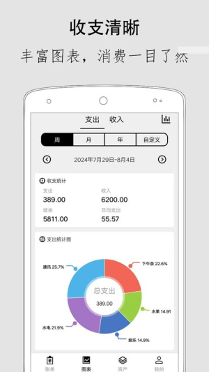 极简记账官网安卓版