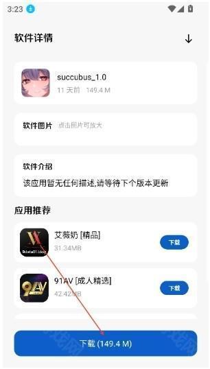 极客软件库3.8.0