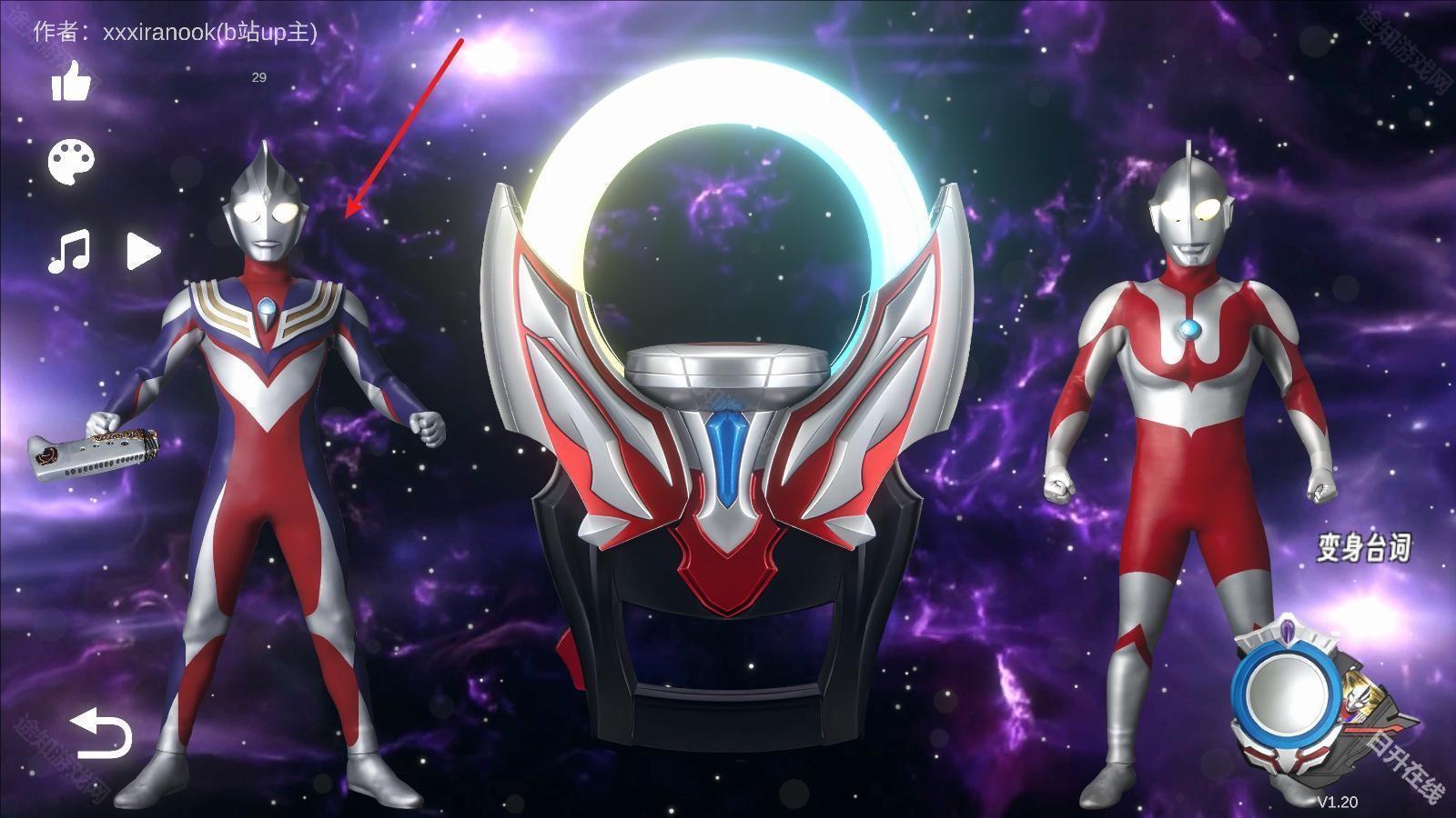 欧布圆环模拟器装甲移植模式