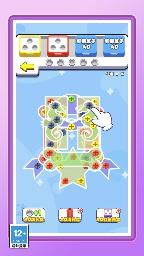 你的脑洞真大正式版免费