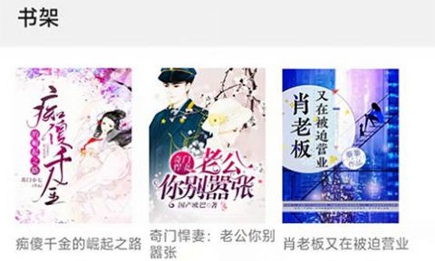 飞速看书app官方版