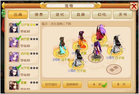 宠物培养攻略配图1