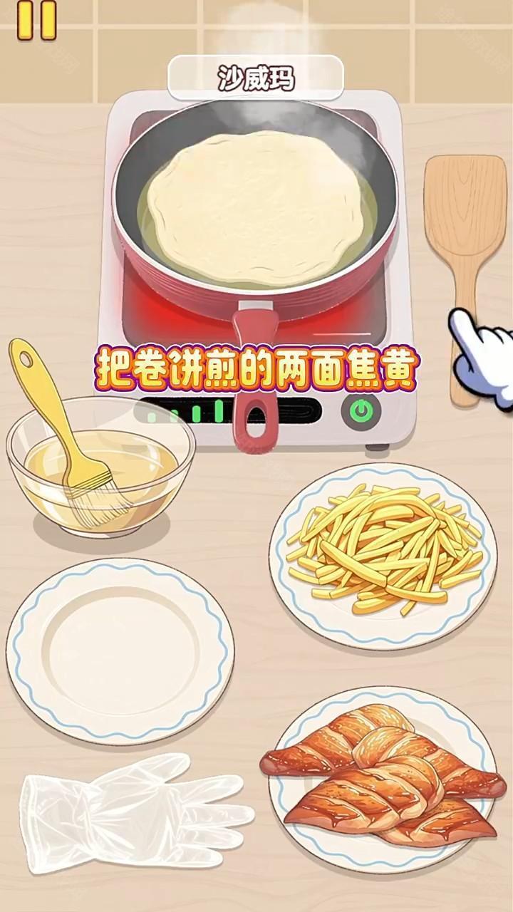 沙威玛制作攻略截图6