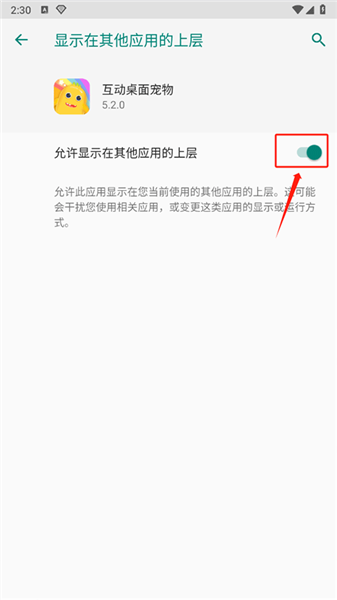 怎么开启悬浮窗配图2