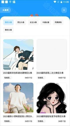 花简空间最新版