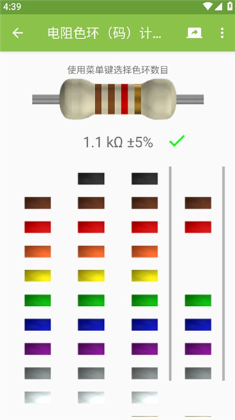 电路专家app免费版宣传图