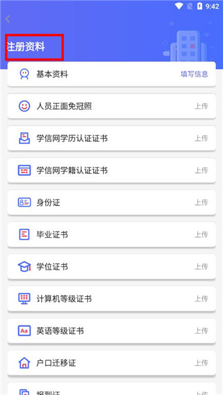 注册教程和使用介绍配图2