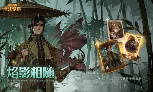 哈利波特魔法觉醒官服